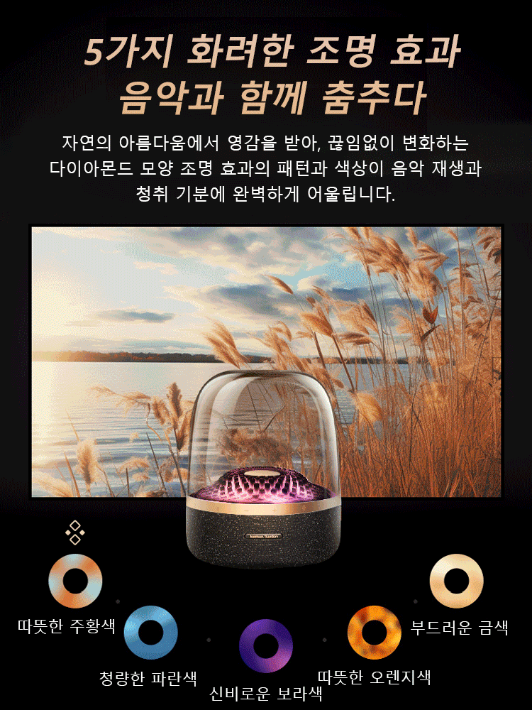 5.0 유리 블랙 골드 클래식 블루투스 스피커