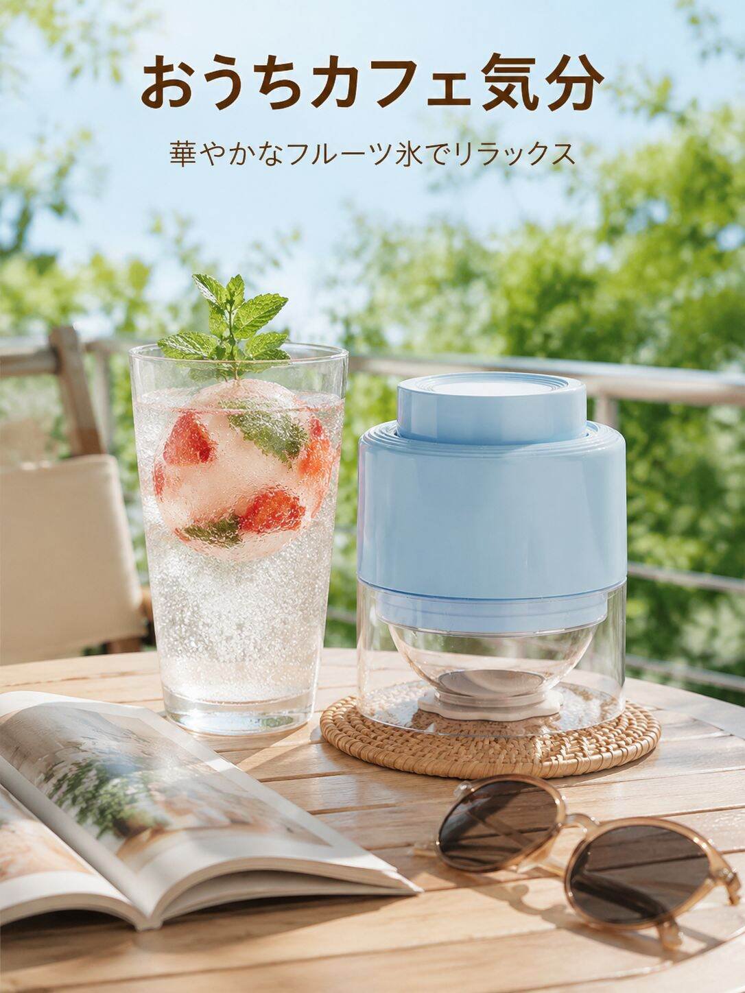 lp-detail-9-详情图4-阳台夏日饮品氛围.jpg