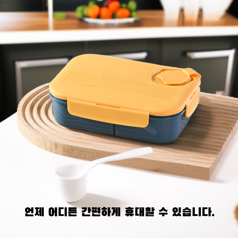 휴대용 도시락통 