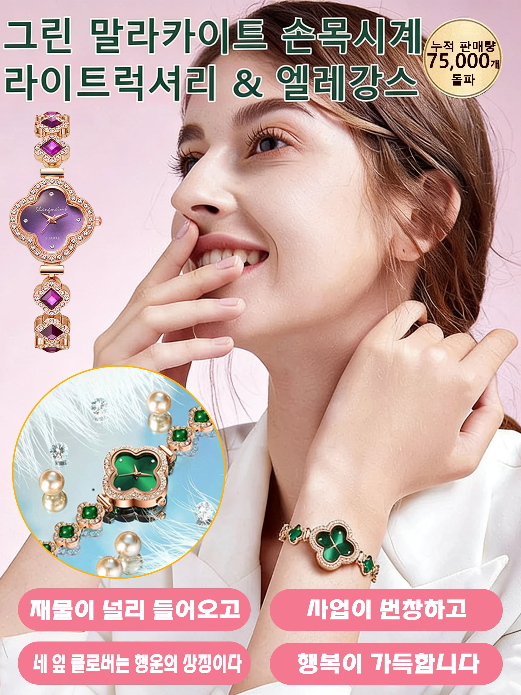 【손목 위의 행운 부적】네잎 클로버 다이아몬드 시계, 0년이 지나도 유행 타지 않음!