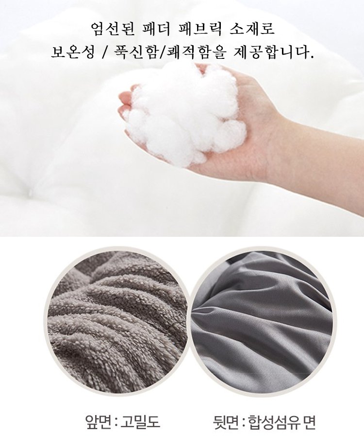 캐시미어 발열 토퍼 침대패드