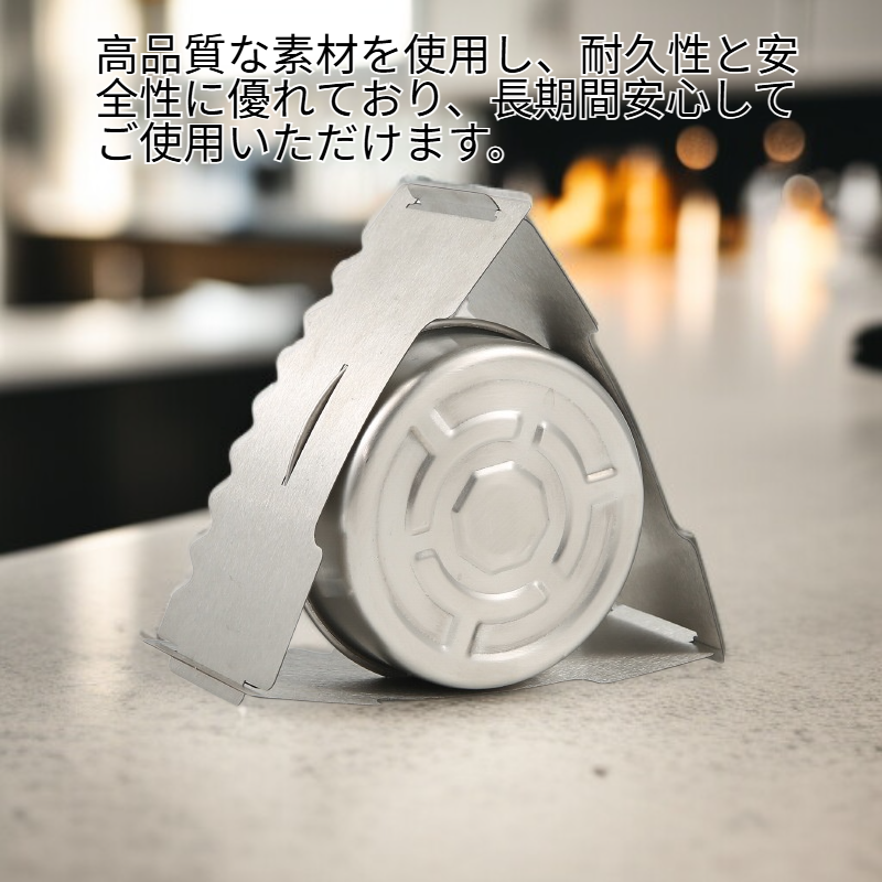 携帯型アルコールストーブ 防風設計 キャンプ・登山用