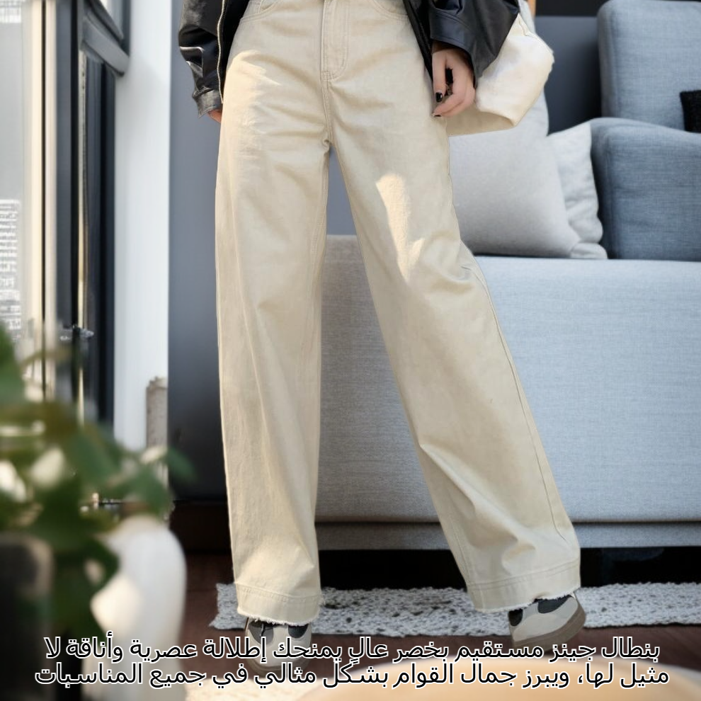 بنطال جينز مستقيم بخصر عالٍ وملائم للنساء لفصل الربيع