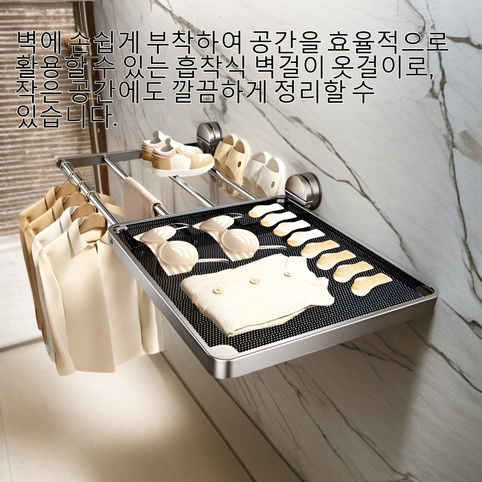 흡착식 벽걸이 옷걸이