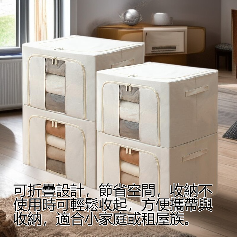 棉麻加厚可折衣物收納箱