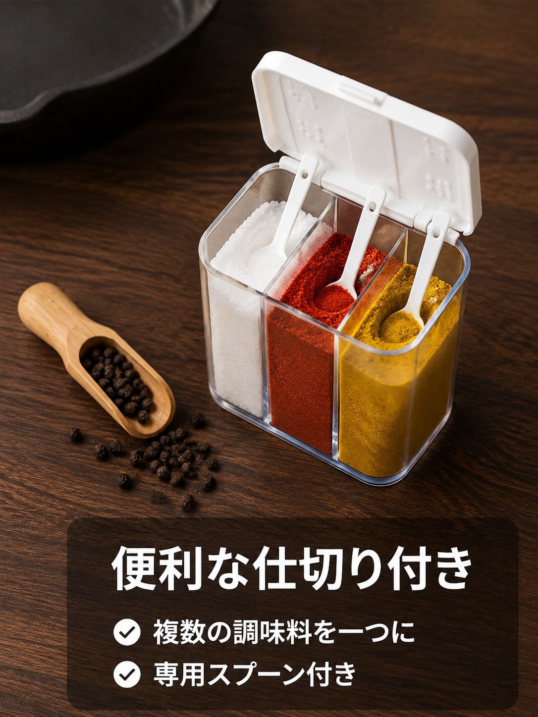 キッチン用仕切り付き防湿回転調味料ボックス