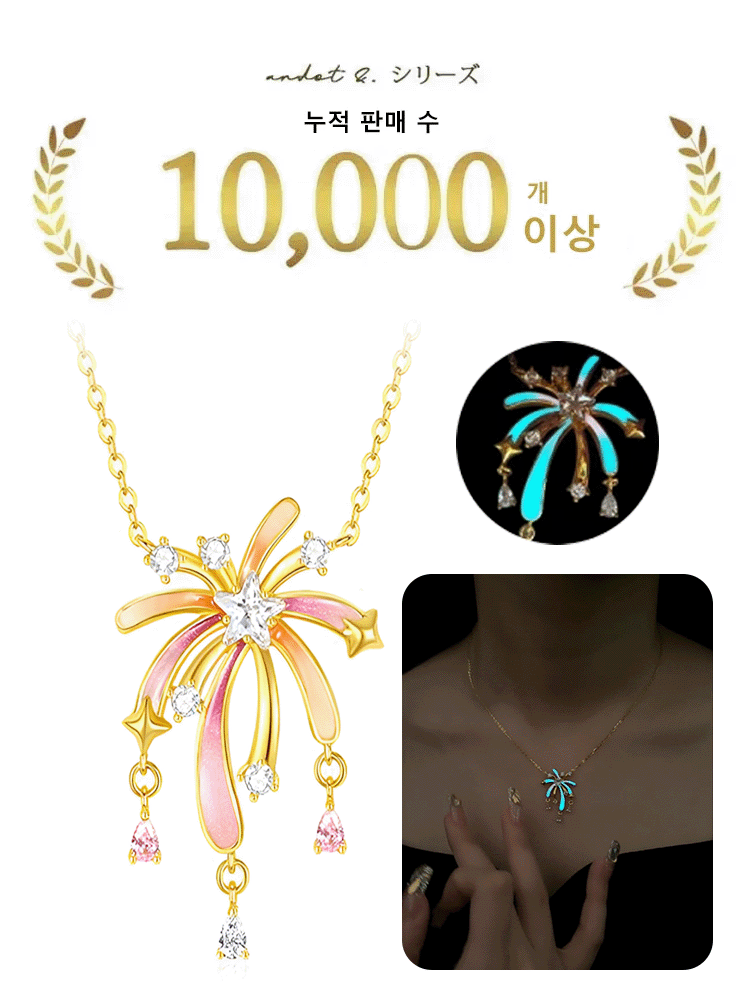 로맨틱 스파크 행운 목걸이