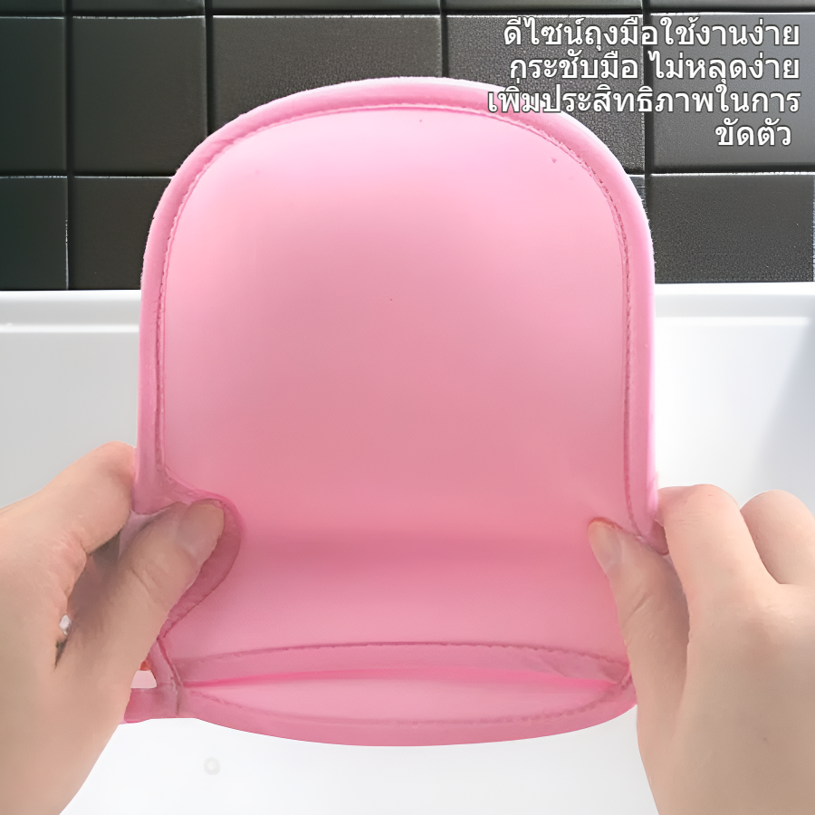ถุงมือขัดตัวเนื้อนุ่ม ขจัดคราบ สี่ชิ้นต่อชุด