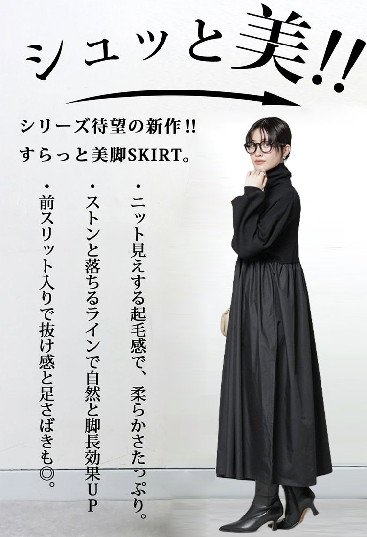 フランス風ハイネックドレスの生地と素材の詳細