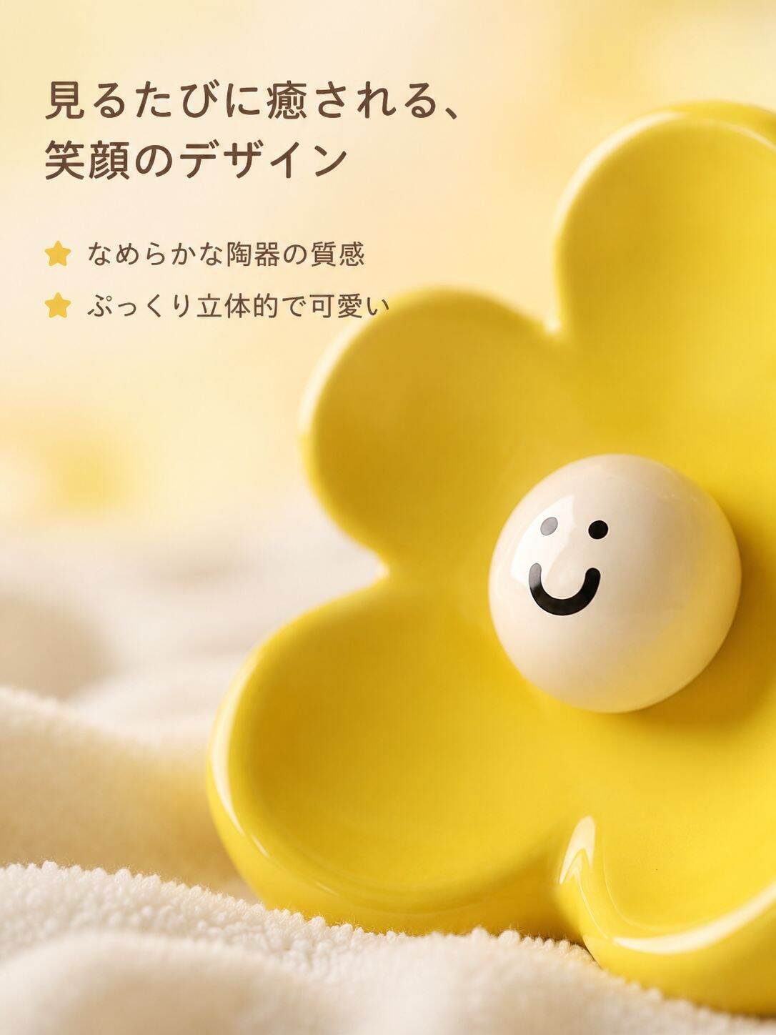かわいい笑顔のセラミック花瓶