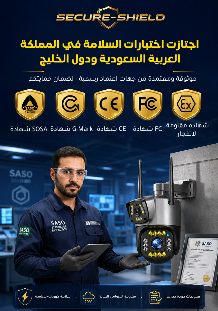 كاميرا مراقبة حماية المنزل بعدستين