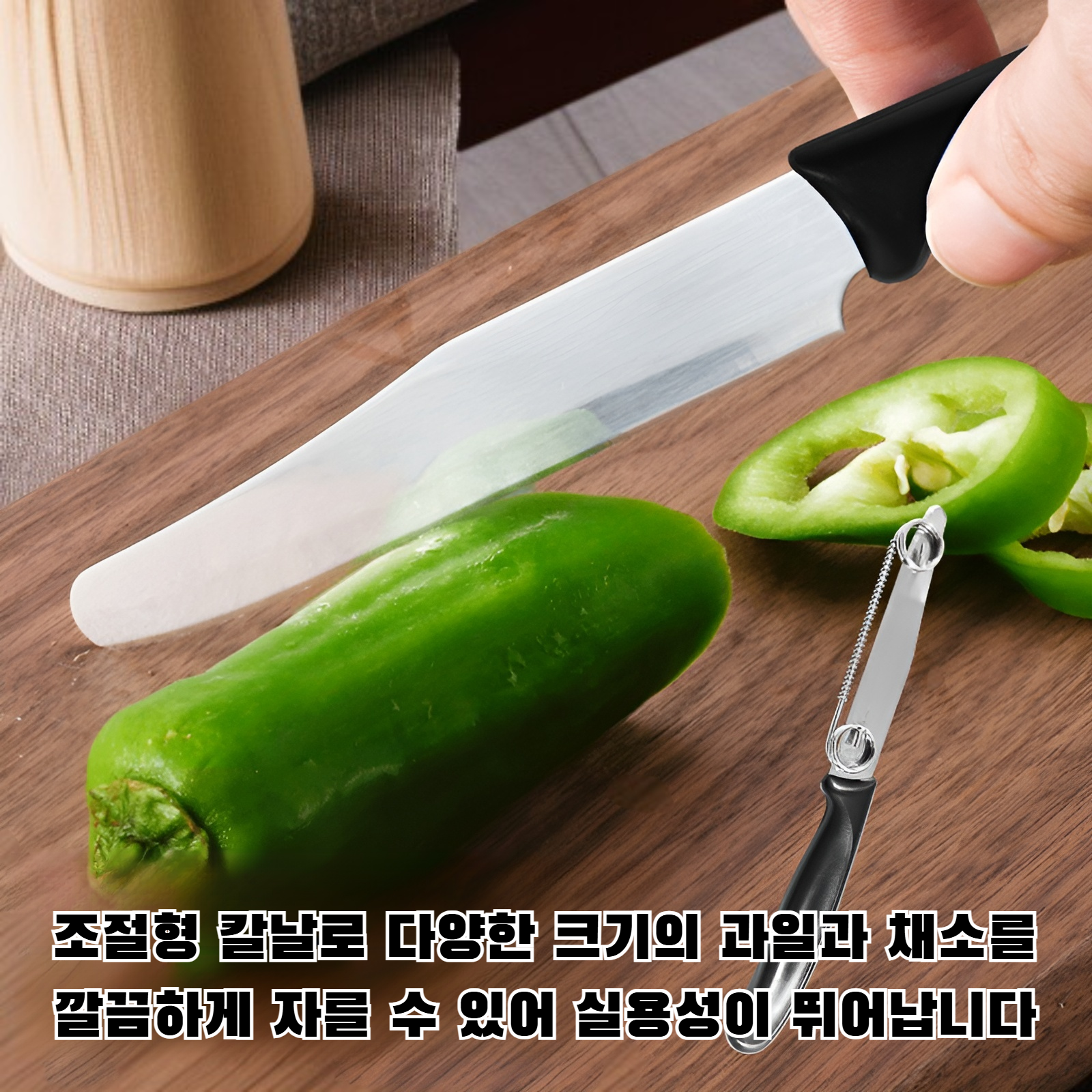 휴대용 주방 조절형 과일 칼