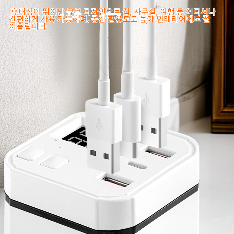 스마트 타이머 큐브 소켓