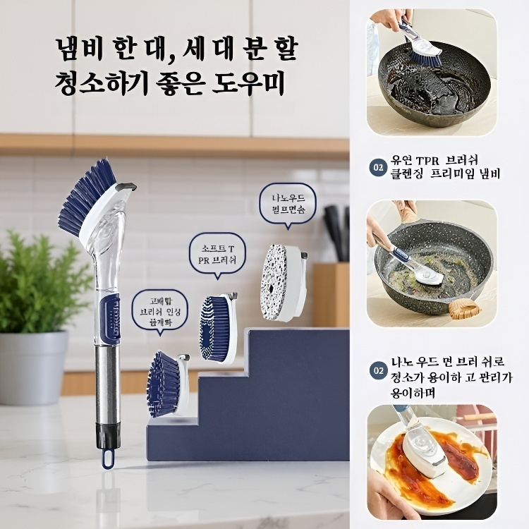 가정용 긴 손잡이 주방 세척 브러쉬 