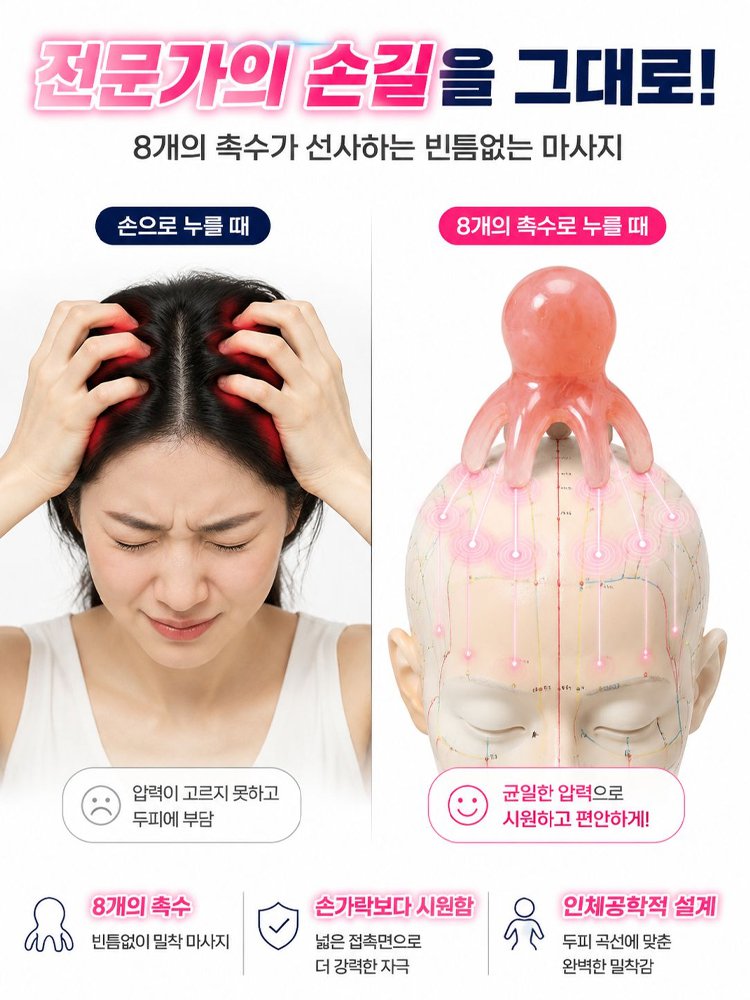 편안한 프리미엄 문어형 경락 마사지 빗