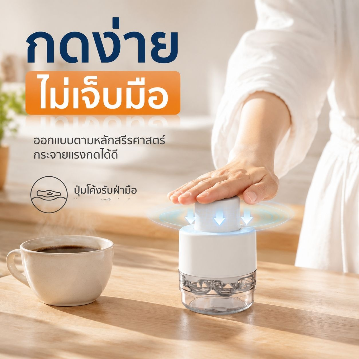 เครื่องกดเอาเมล็ดอเนกประสงค์ สำหรับเชอร์รี่ เชอรี่จีน และพุทรา
