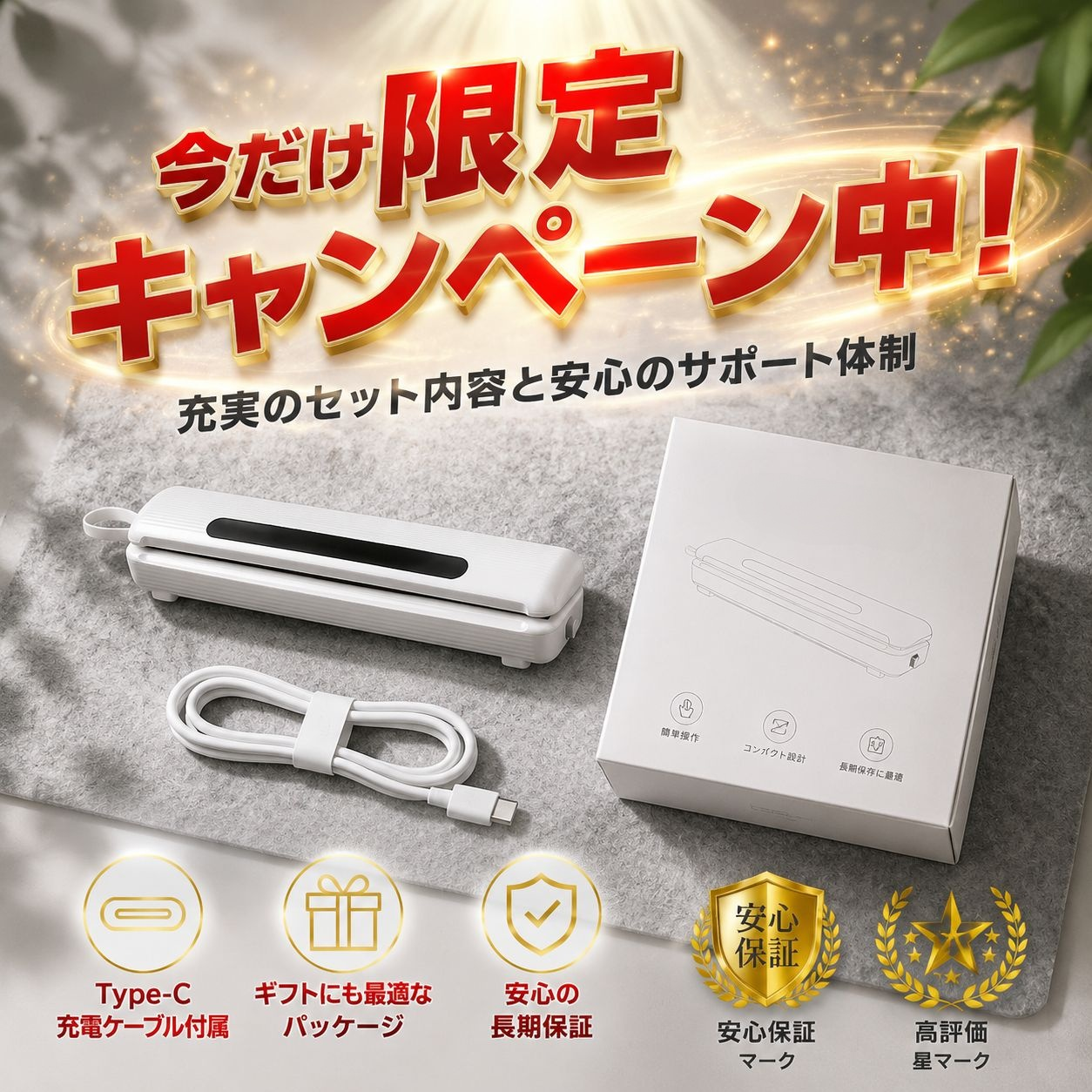 ワイヤレス携帯シーラーコンパクト家庭用
