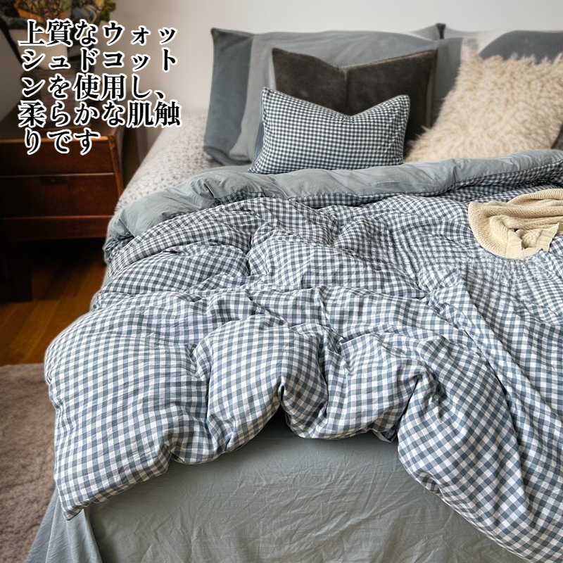 シンプルなチェック柄の4点寝具セット