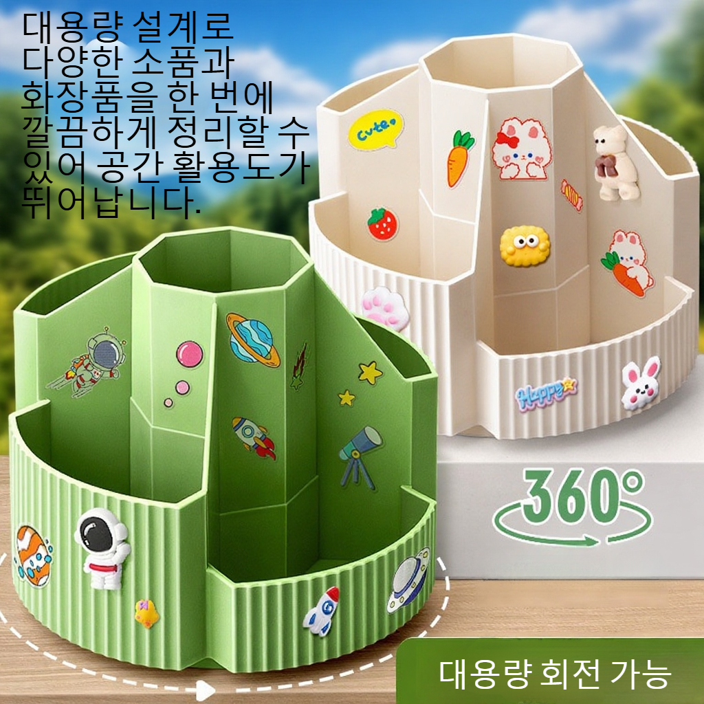 대용량 다기능 회전 수납함