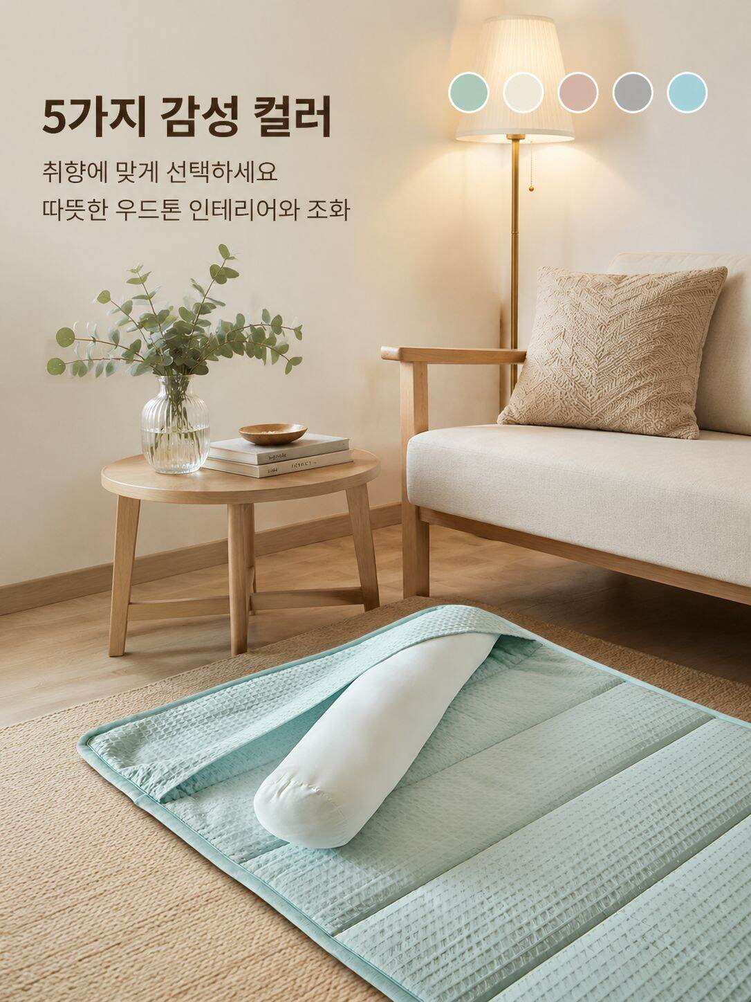 lp-detail-14-产品展示-原木风卧室角落与5色选择.jpg