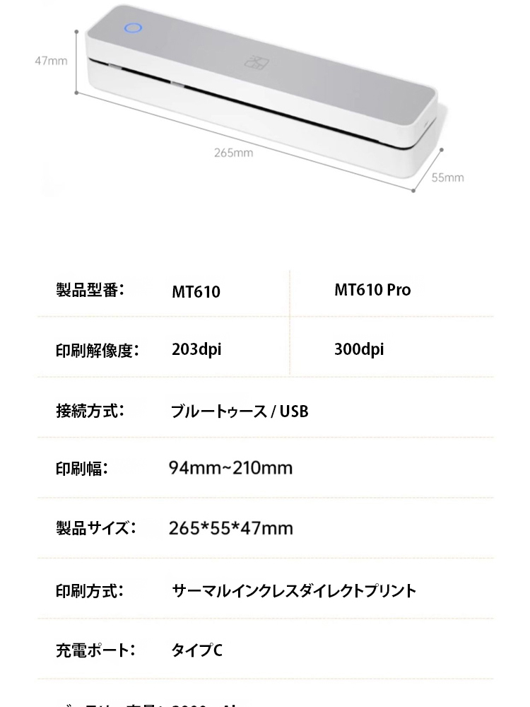 ポータブルインクレスプリンター