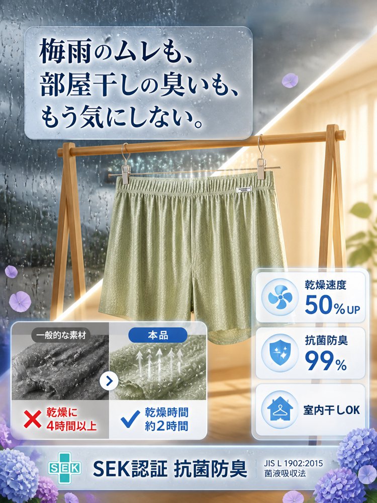 【極上の履き心地】 シルクトランクス