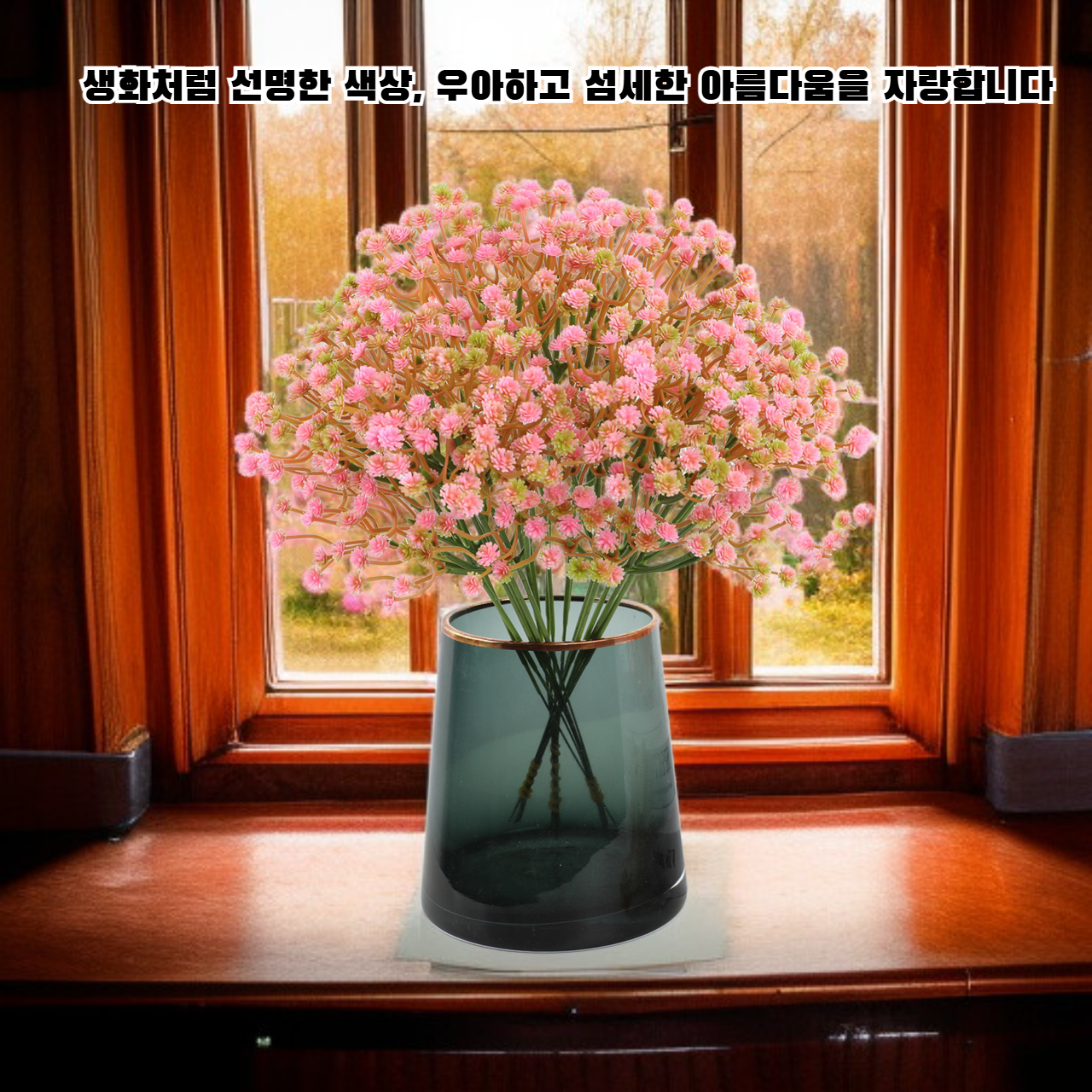 인공 꽃다발 장식