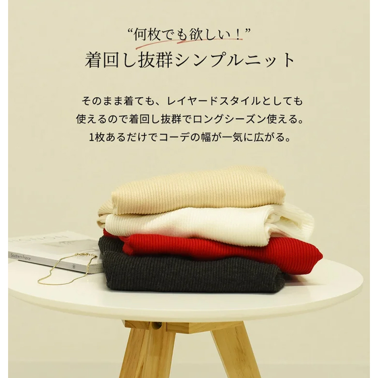 柔らかい素材のハイネックニットセーター女性モデル着用