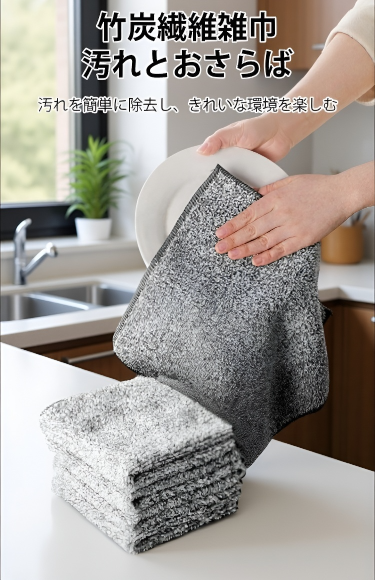 繰り返し使える竹炭雑巾のパッケージ写真