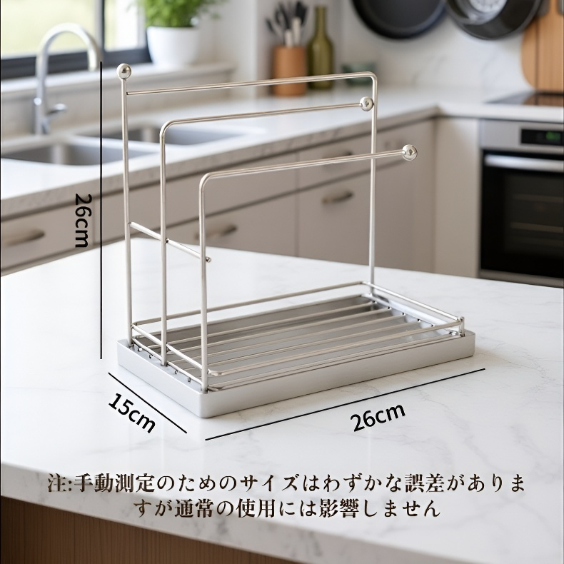 ステンレス製水切り布巾ラック・シンク用収納棚・窓辺置きラック