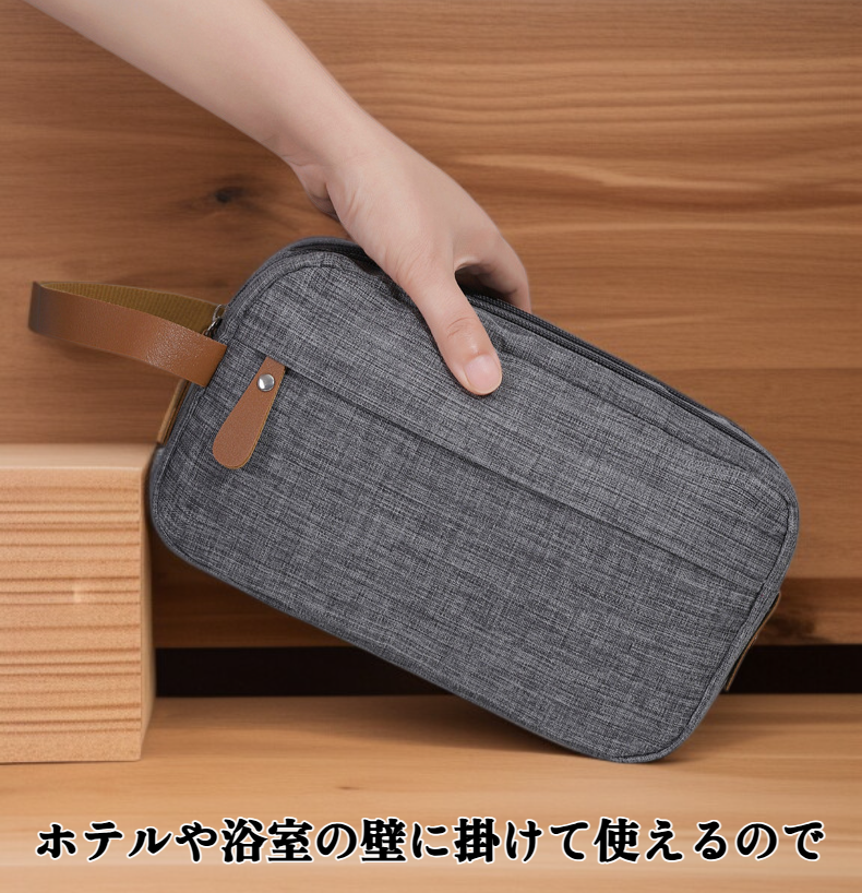 多機能トイレタリーバッグの内部収納スペース