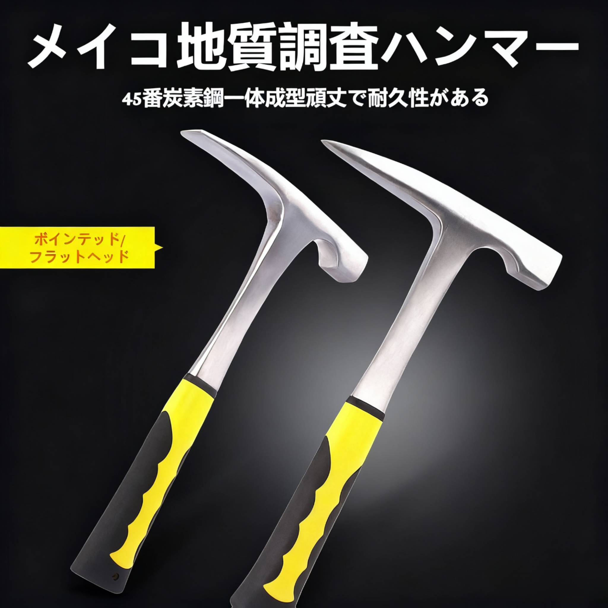 地質ハンマー プロ仕様 探査ツール