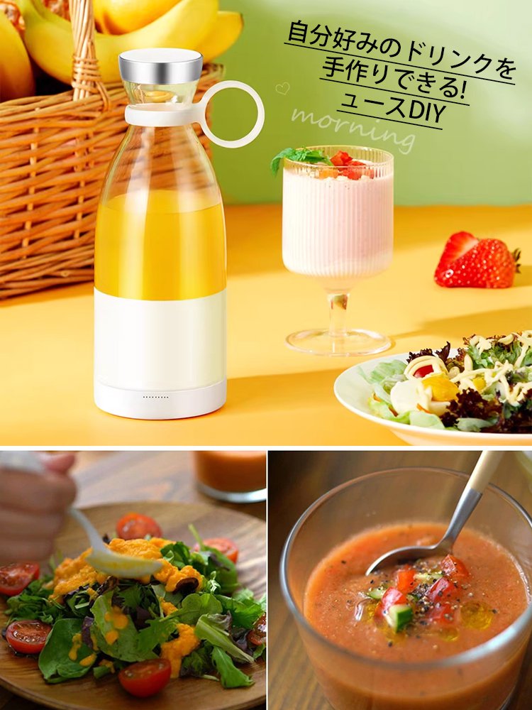 旅行用電動ジューサーカップ