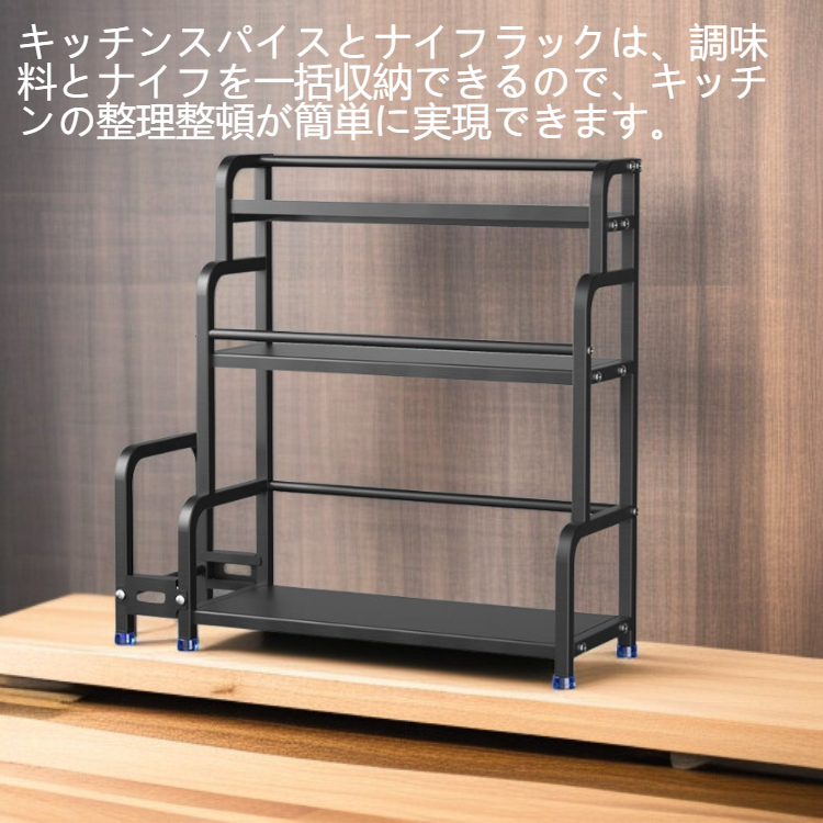 キッチンスパイスとナイフラック