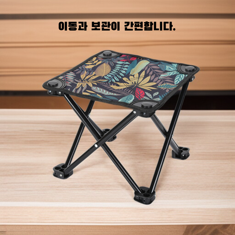 휴대용 캠핑 접이식의자