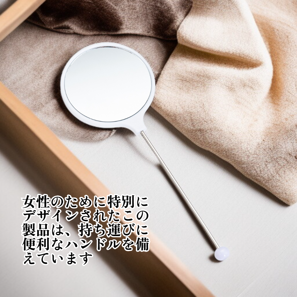携帯用丸型手鏡