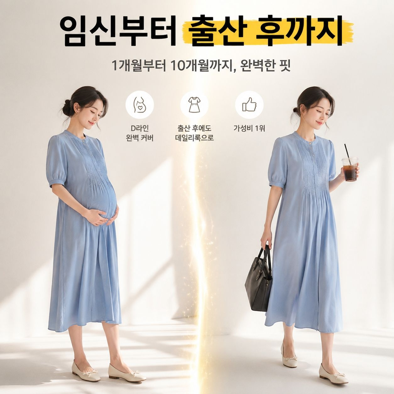 여름 나들이 얇은 임부 원피스