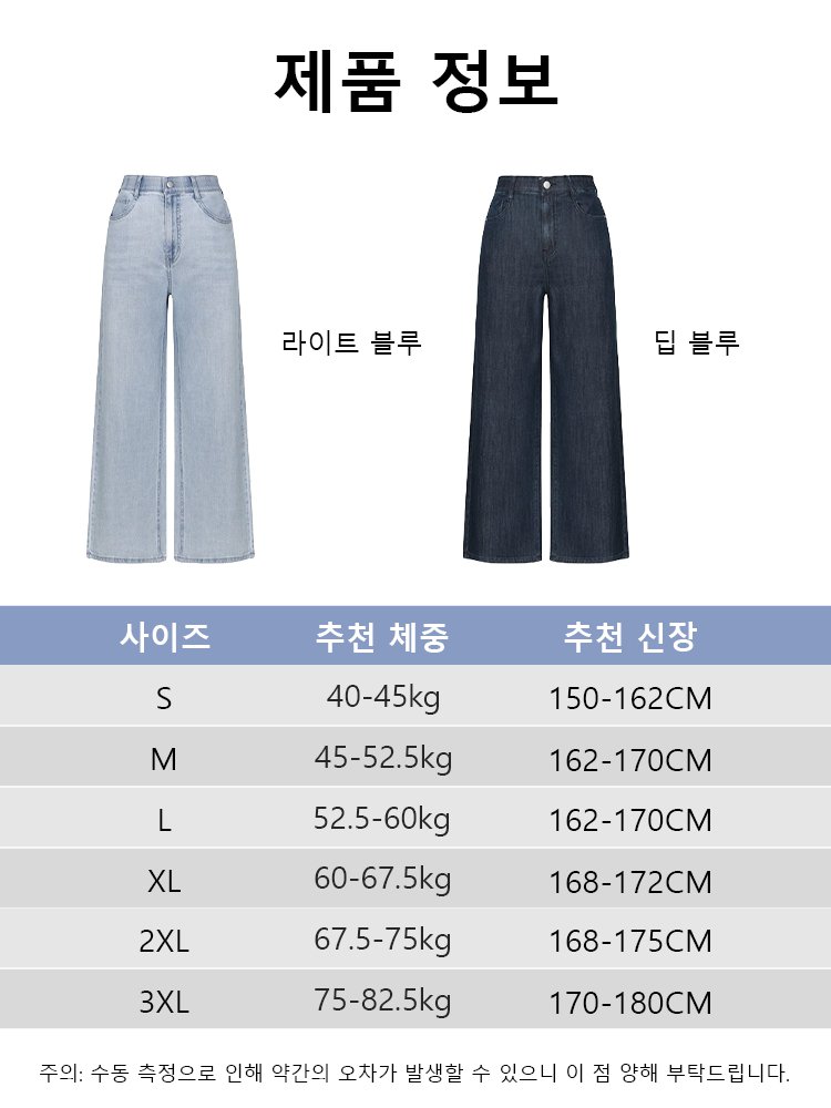 3D 입체 패턴 쿨링 데님 팬츠