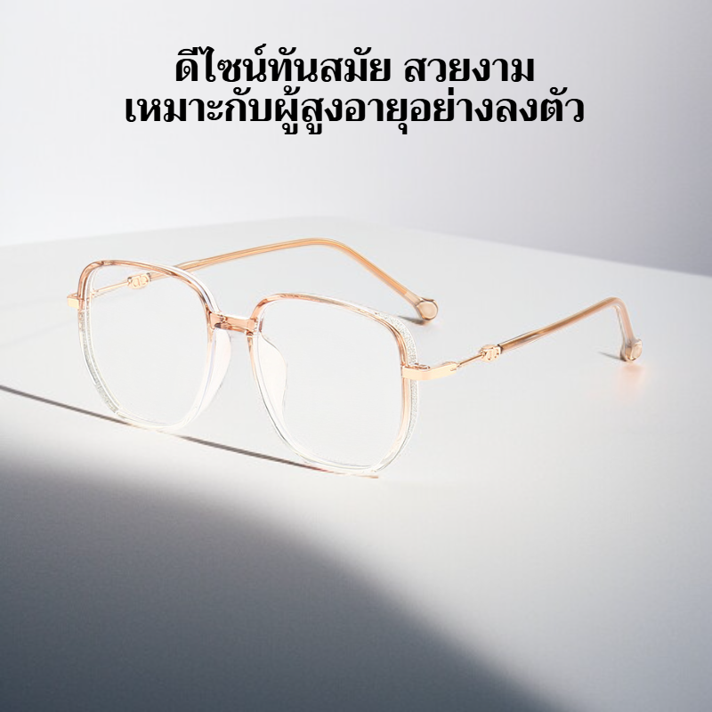 แว่นตาแฟชั่นสำหรับผู้สูงอายุ ใส่แล้วดูดี