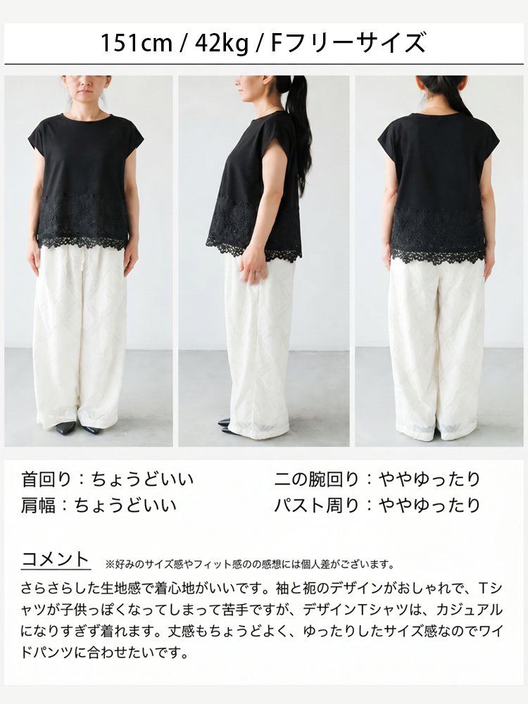 【期間限定半額】Monolly あらゆる体型にフィットする上品Tシャツ | 究極の着回し力