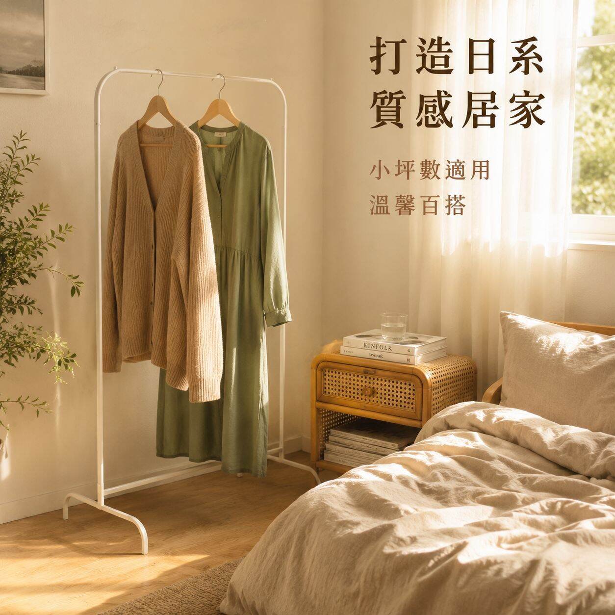 兒童專用金屬曬衣架  