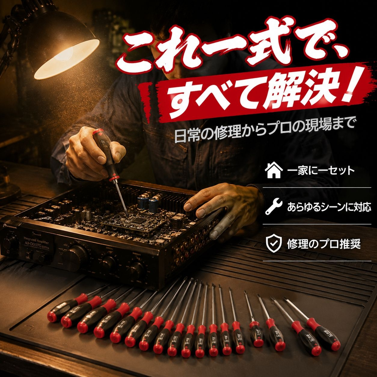 多機能梅型ドライバー