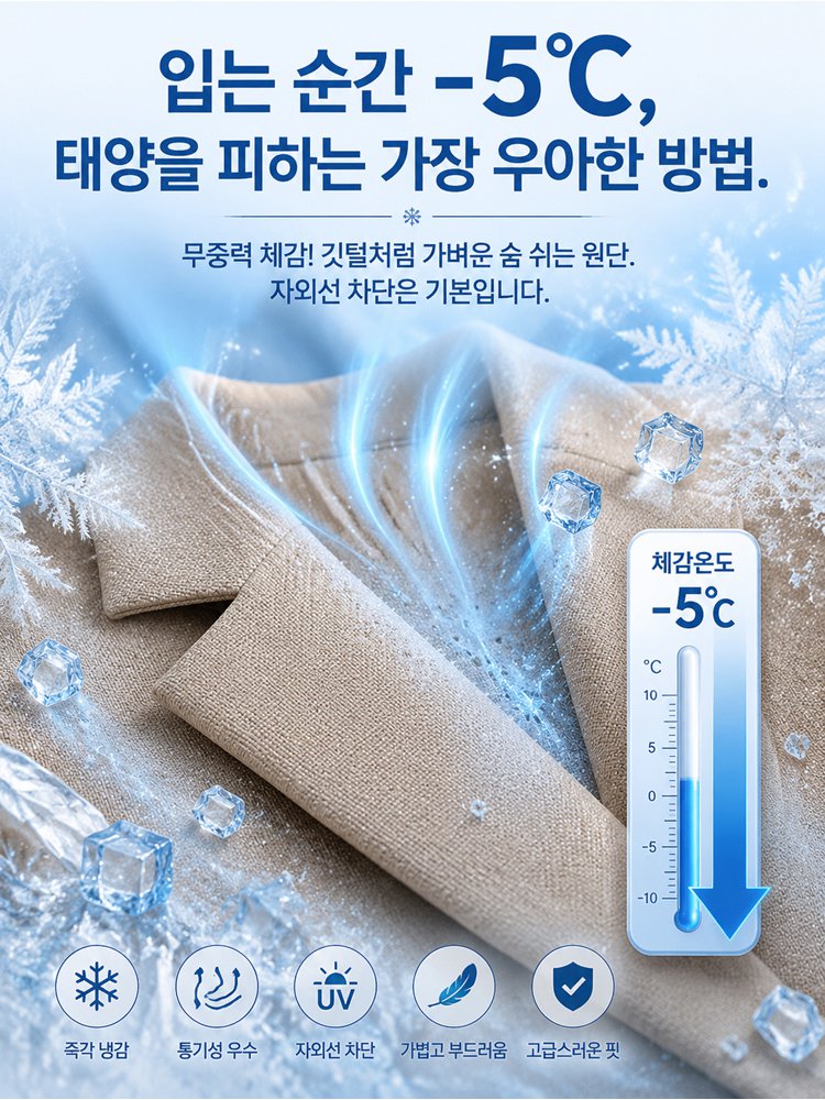 세련된 반팔 쉬폰 사선컷 블레이저 자켓