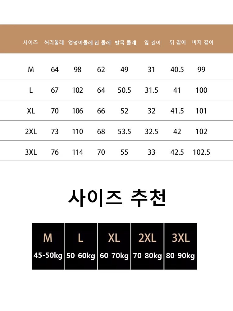가을 겨울 기모 하이웨스트 여성 바지