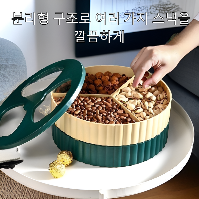 창의적인 다기능 과일 접시, 거실 장식 건과일 씨앗 접시