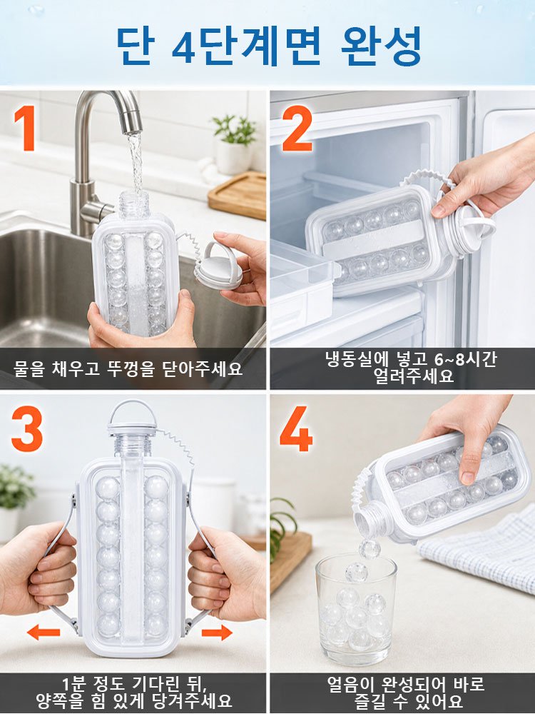 【언제 어디서나 시원한 얼음】휴대용 2in1 접이식 제빙 보틀