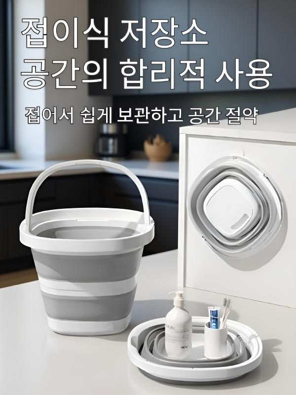 휴대용 접이식 플라스틱 버킷