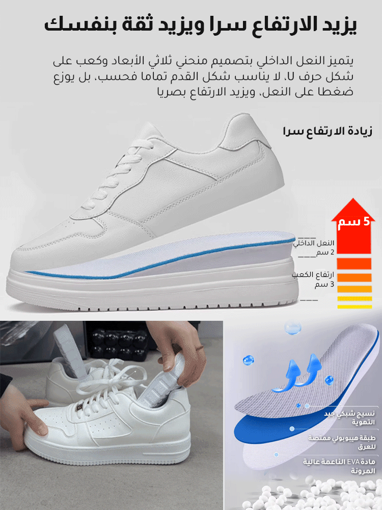 [زيادة الطول سرا] حذاء سنيكرز كاجوال ناعم للرجال والنساء 