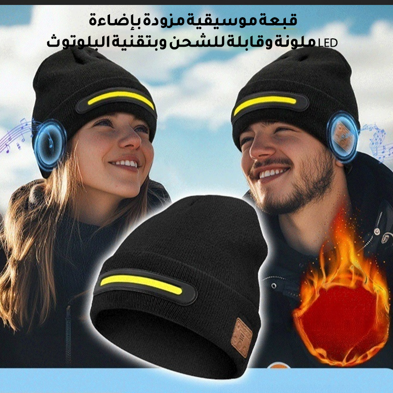 قبعة موسيقية مزودة بإضاءة LED ملونة وقابلة للشحن وبتقنية البلوتوث