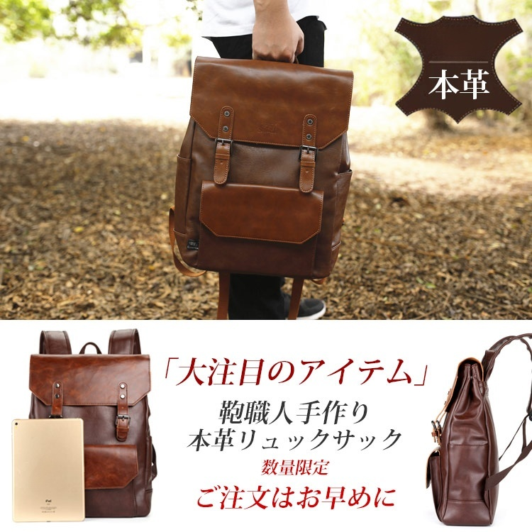 多機能クレイジーホースレザー メンズトラベルリュック